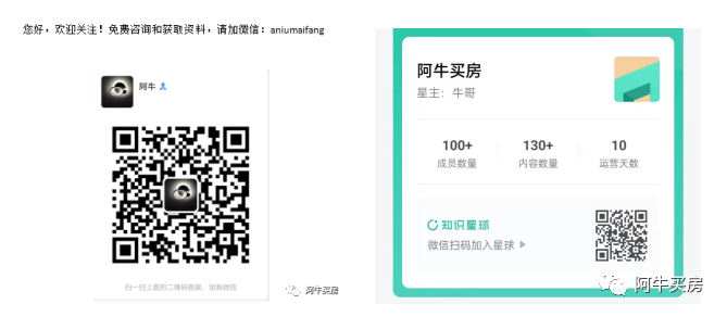 北京楼市:这类房子危险~