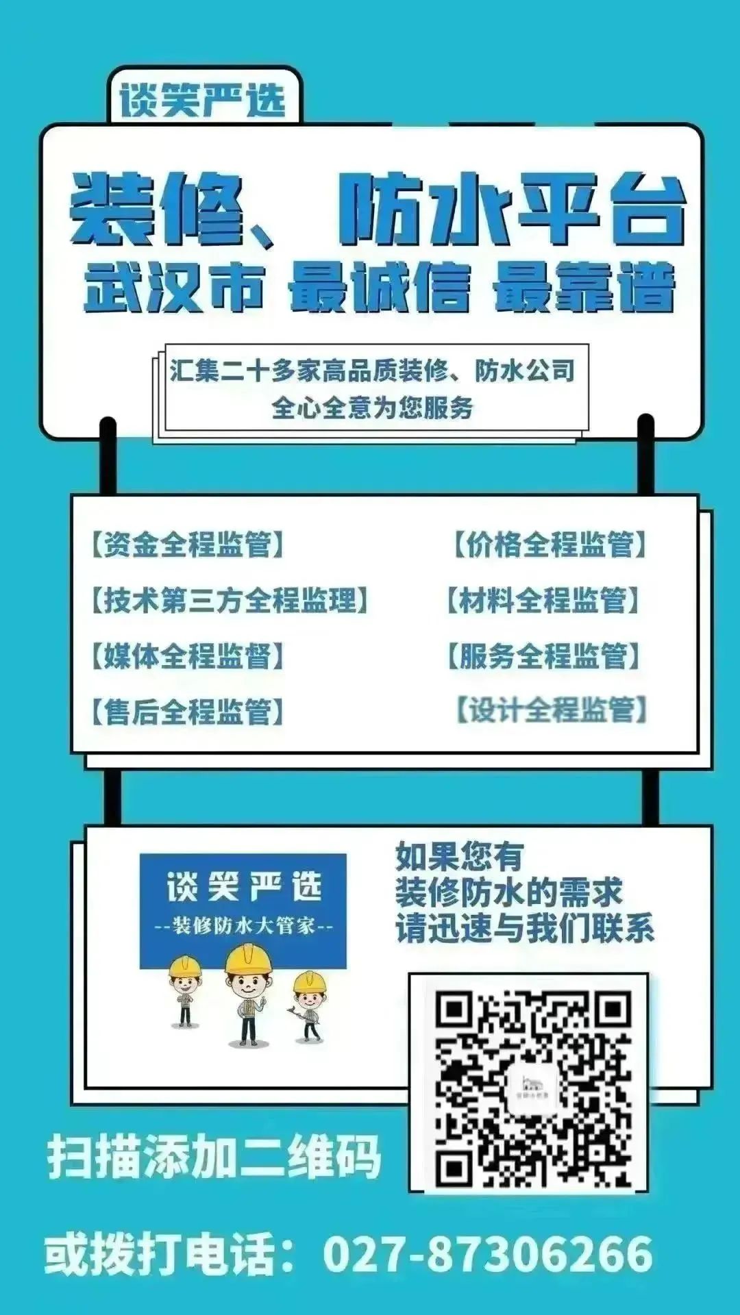 装修日志:入住新房过新年,新房住着感觉怎么样了,谈笑严选装修防水大管家来回访