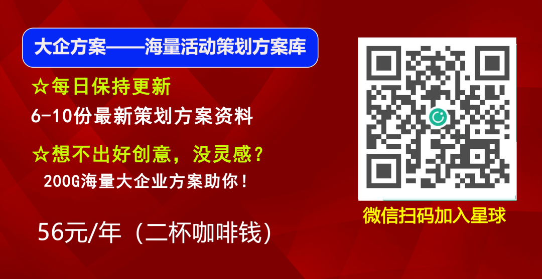 地产项目清明踏青活动策划方案
