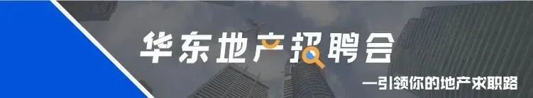 大型央企地产招聘,抓紧投递 | 江苏