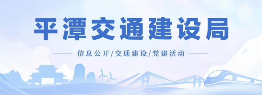 关于印发平潭综合实验区公共租赁住房分类保障管理办法(2024年修订)的通知