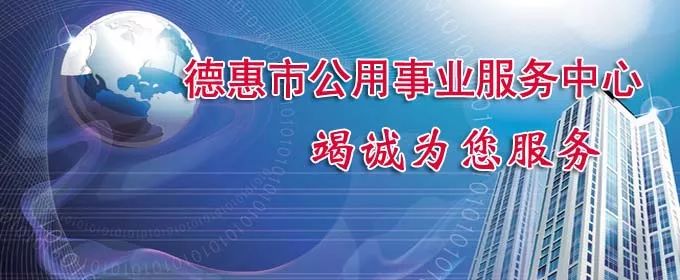 德惠市住房和城乡建设局 宣:燃气阀门分不清?不敢碰?一文教您搞定!