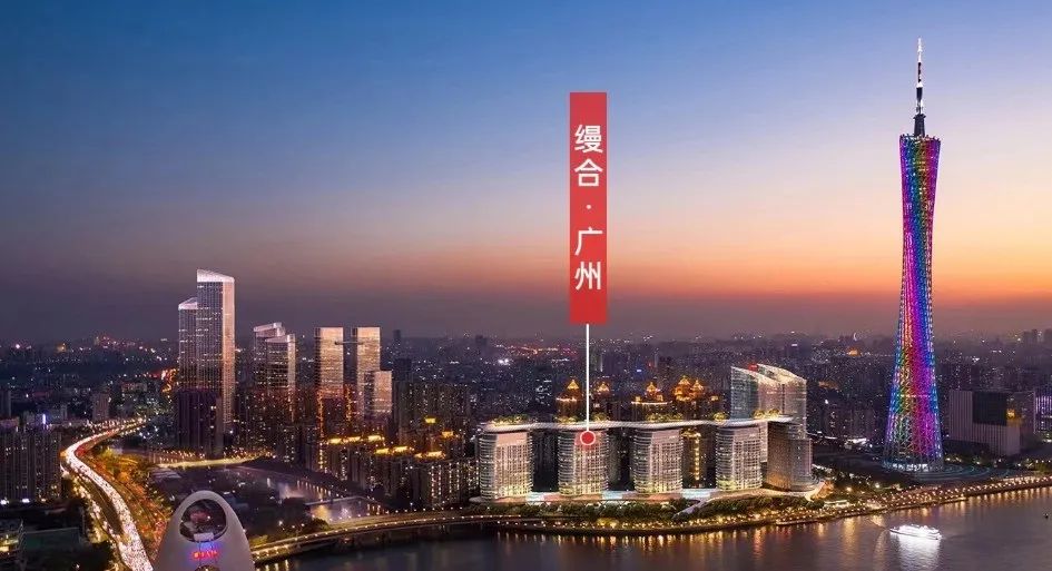 海珠豪宅上新 合生·缦合广州 有人欢喜有人愁!