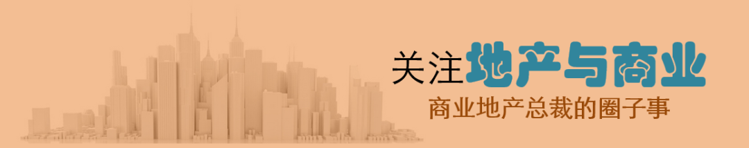 撤销区域公司!又一地产央企大规模调整组织架构!