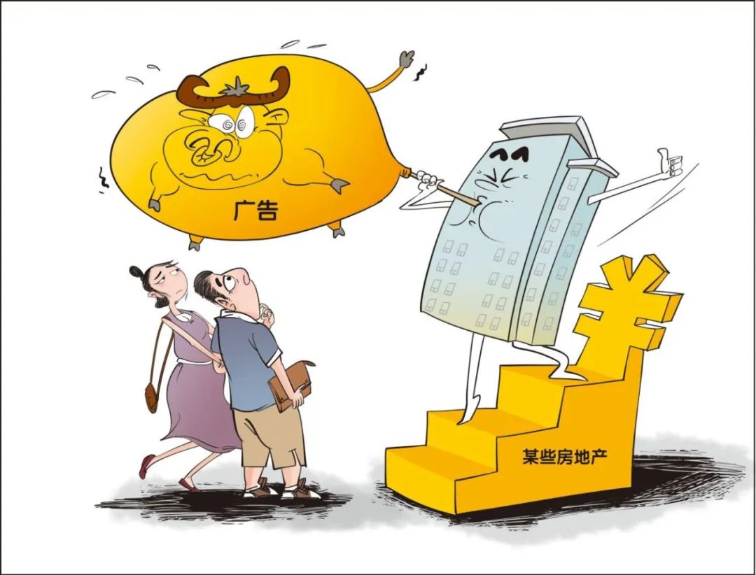 石家庄房产房宝婴律师|700万购置的“梦中情房”货不对板,能否得到赔偿?