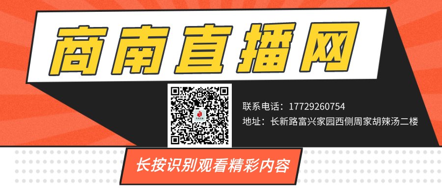 【房产】20240227进入底部菜单,查询发布商南房产信息