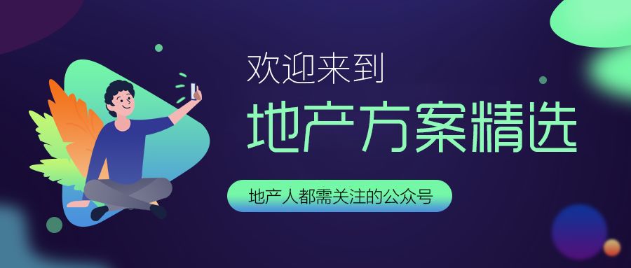 女神节方案精选| 2024商场地产3.8女神节特别企划(她的力量·热辣滚烫主题)活动策划方案-32P