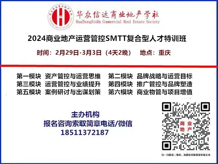 商业地产考察,不是逛商场!