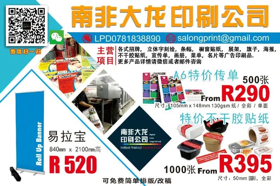 中国投资机构帮助南非贫困省份修建住房改善民生