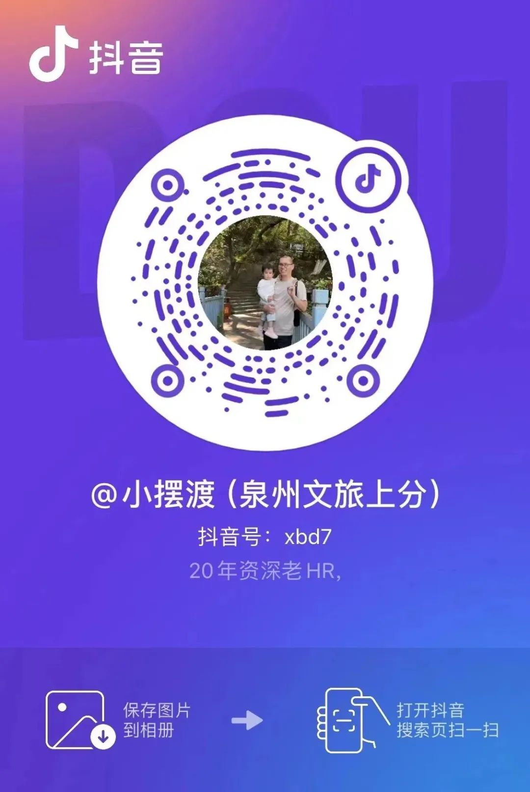 地产全价值链招聘信息2024.02.27