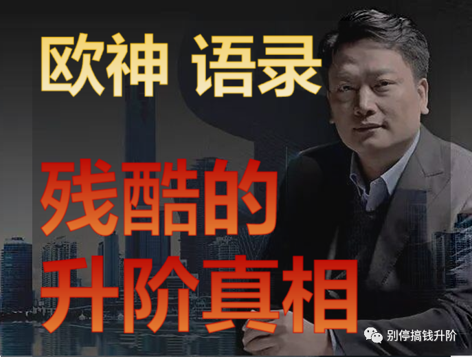 【房产不会升值】每天一张欧神•语录壁纸,A9路上你别停! BJ092