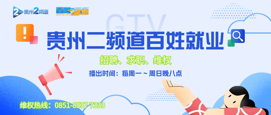 【编内正式】贵州省住房和城乡建设厅所属事业单位招聘!​报名即将截止!