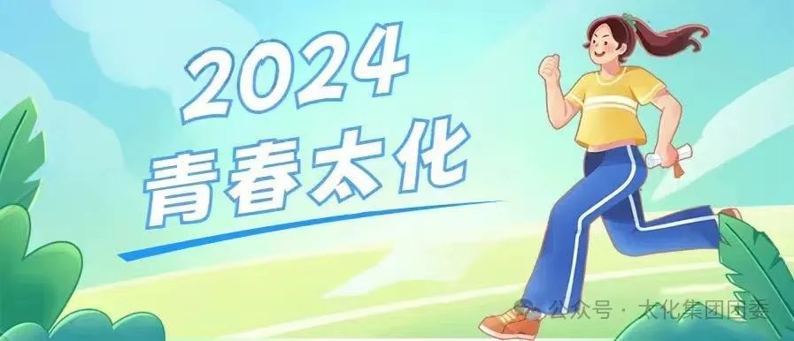 青字号 | 房地产青监岗员齐上阵,参加节后安全大检查