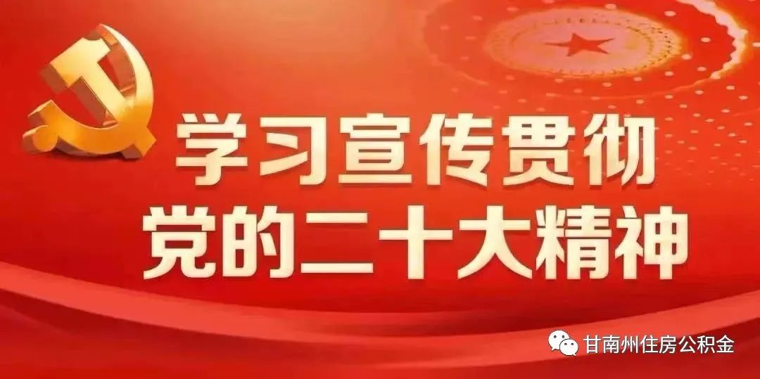州住房公积金管理中心所属各党支部开展丰富多彩的主题党日活动
