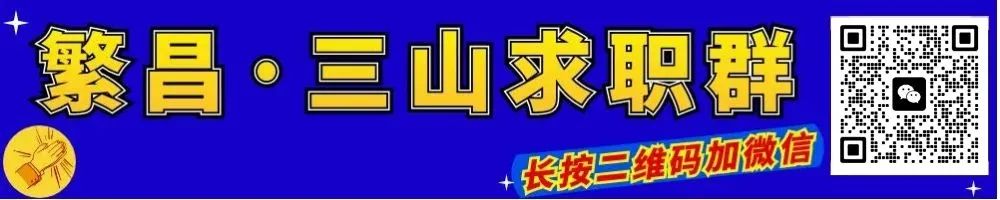 繁昌区购房消费券拟补贴名单公示(第三批)
