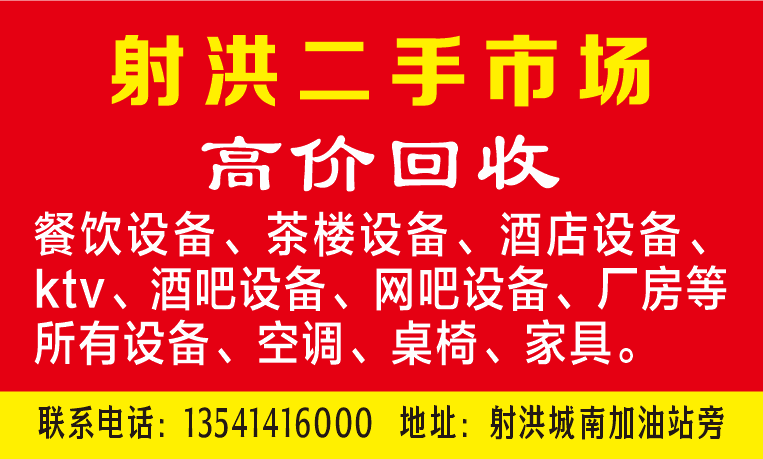 2024年第14期射洪便民信息,门面/住房/出租/出售/转让/二手货交易等,方便、快捷,真实有效!请搜索射洪市江丽便民信息公众号