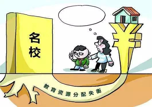 学区房要凉!教育部重磅新政,为“择校热”降温