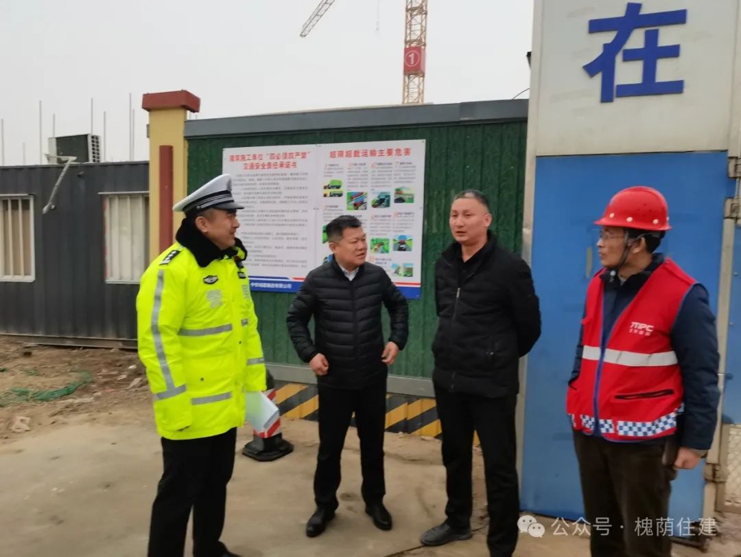 筑牢安全防线 守好生产底线--区住房城乡建设局联合槐荫交警开展建筑工地安全生产检查