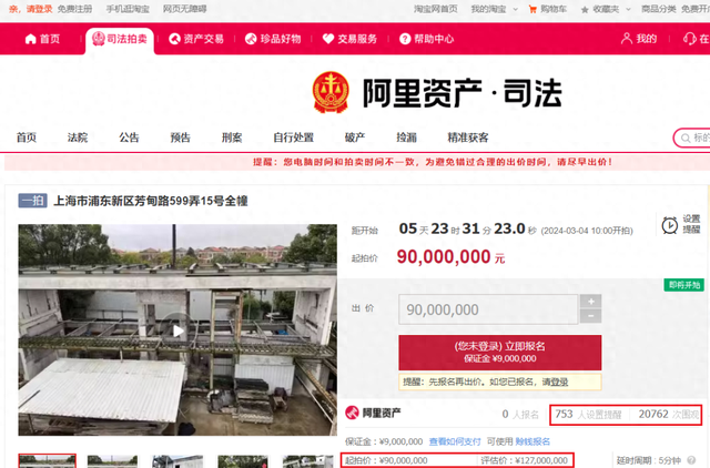 豪宅被拍卖!上海滩,地产大佬谢幕