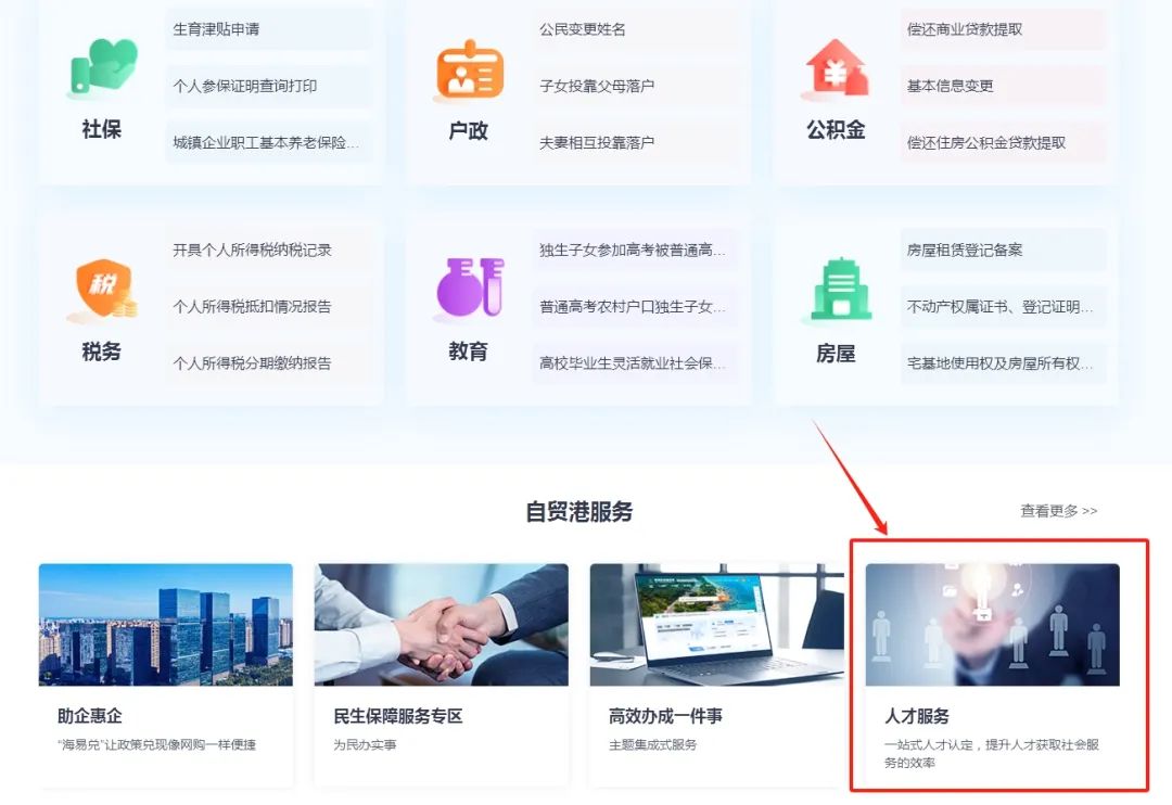 未在海南落户也可领取住房补贴,申请条件及方式→