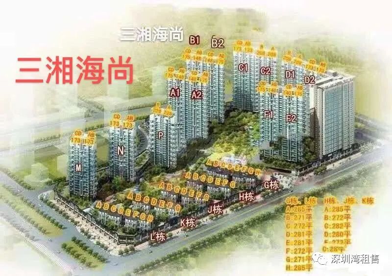 深圳湾|豪宅 三湘海尚 140㎡3房 海景大宅 满五年 红本在手 门卡密码 随时看
