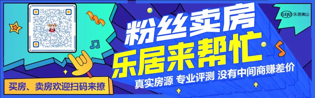 乐粉卖房|120万买地铁房还送车位?重新翻新未住!位置就在……