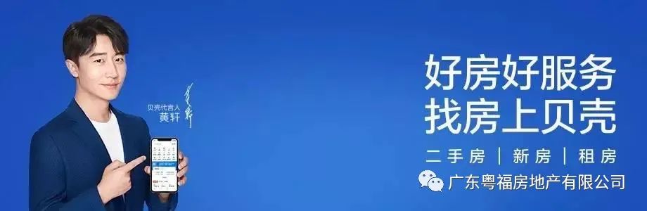 贝壳新房‖番禺新房大全(3-7更新)