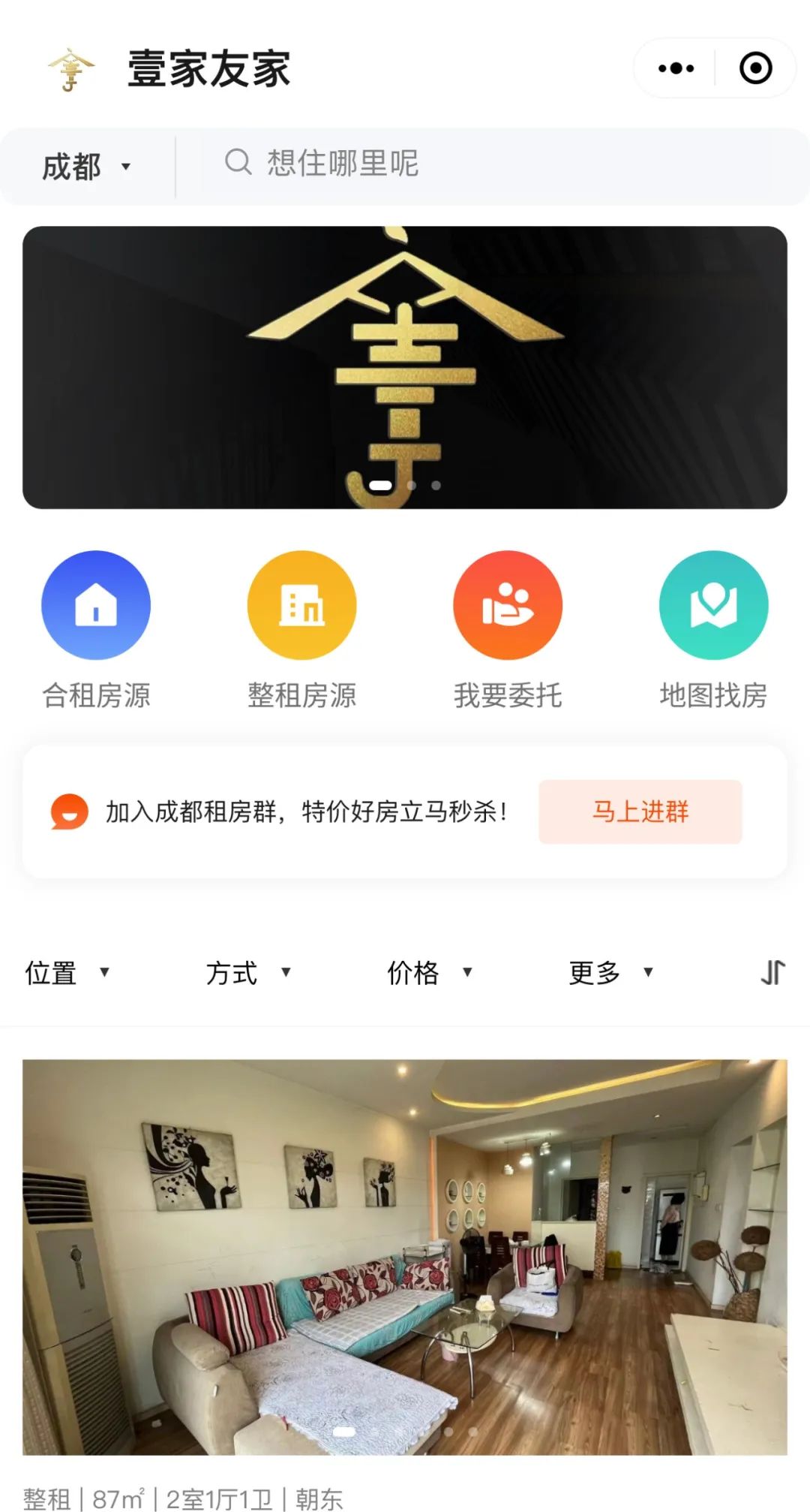 2024年3月7日 房源推介