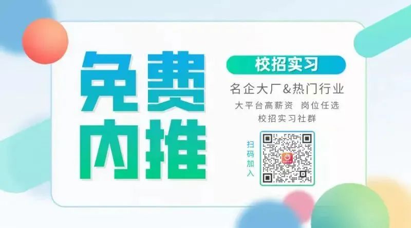 【多岗位】地产招聘|宣和置业、天正、天盟、华发、旭辉多岗位招聘