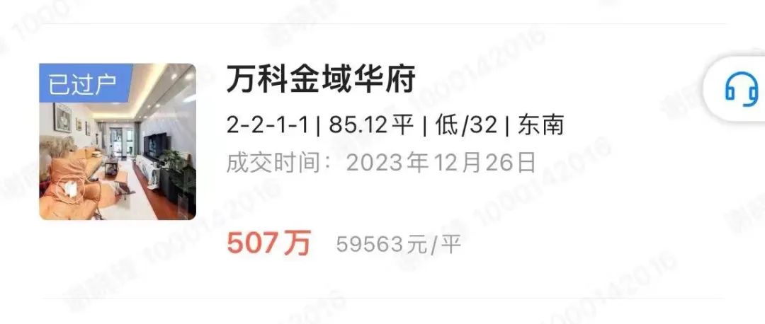 3月学区房交易旺季!“深外龙”学区房止跌回升,涨幅约8%