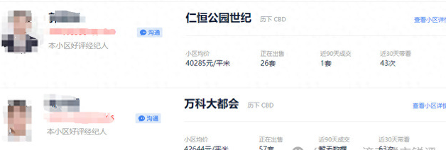 济南楼市:顶级投资客大撤退!