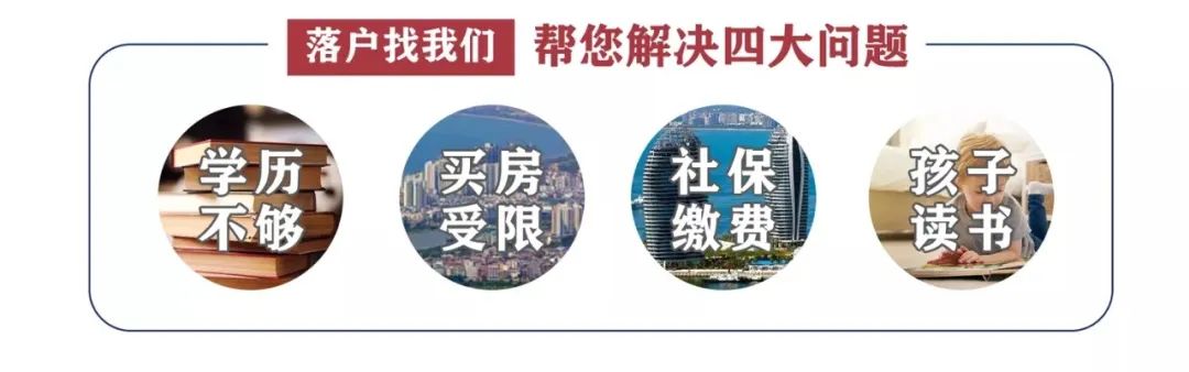 三亚、海口购房及落户条件,海南落户政策2024新规及申请流程