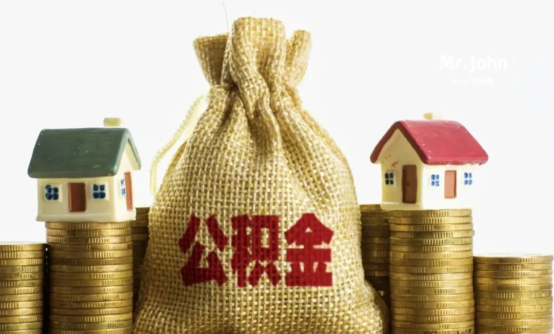 史上最强政策利好,2024公积金缴费直降一大半!职场人迎旺年..