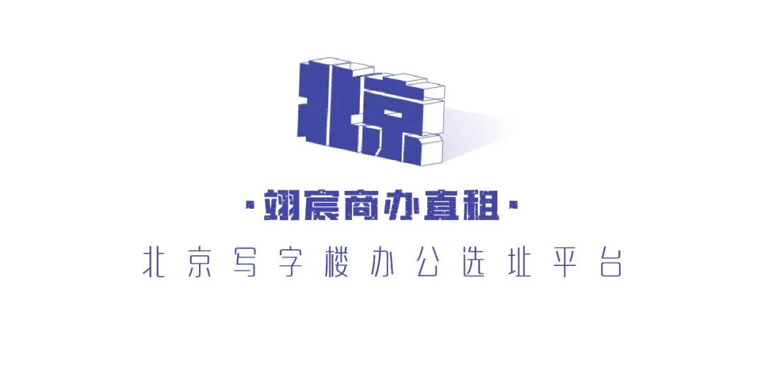北京写字楼租赁推荐|首钢地产写字楼(朝阳-安贞)