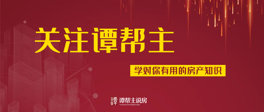小心!这3种卖房坑,一个都不能踩!