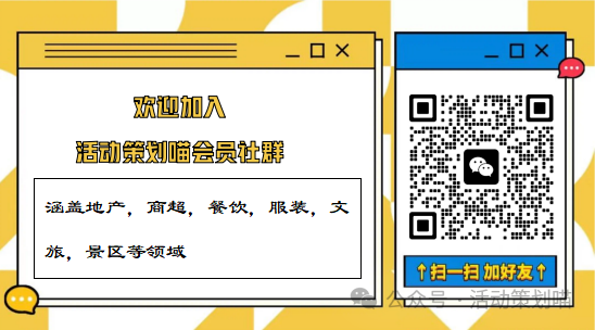 2024地产项目三八妇女节女王节女神节热辣滚烫计划(永远热辣滚烫主题)活动策划方案-37P