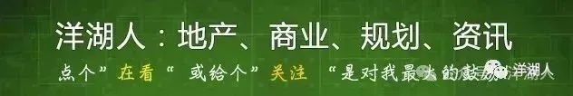 直降23.8万!洋湖万科!116户型业主急售!