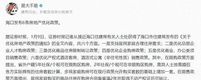 国家再次出手,强行创造购房需求,2024楼市会好吗?