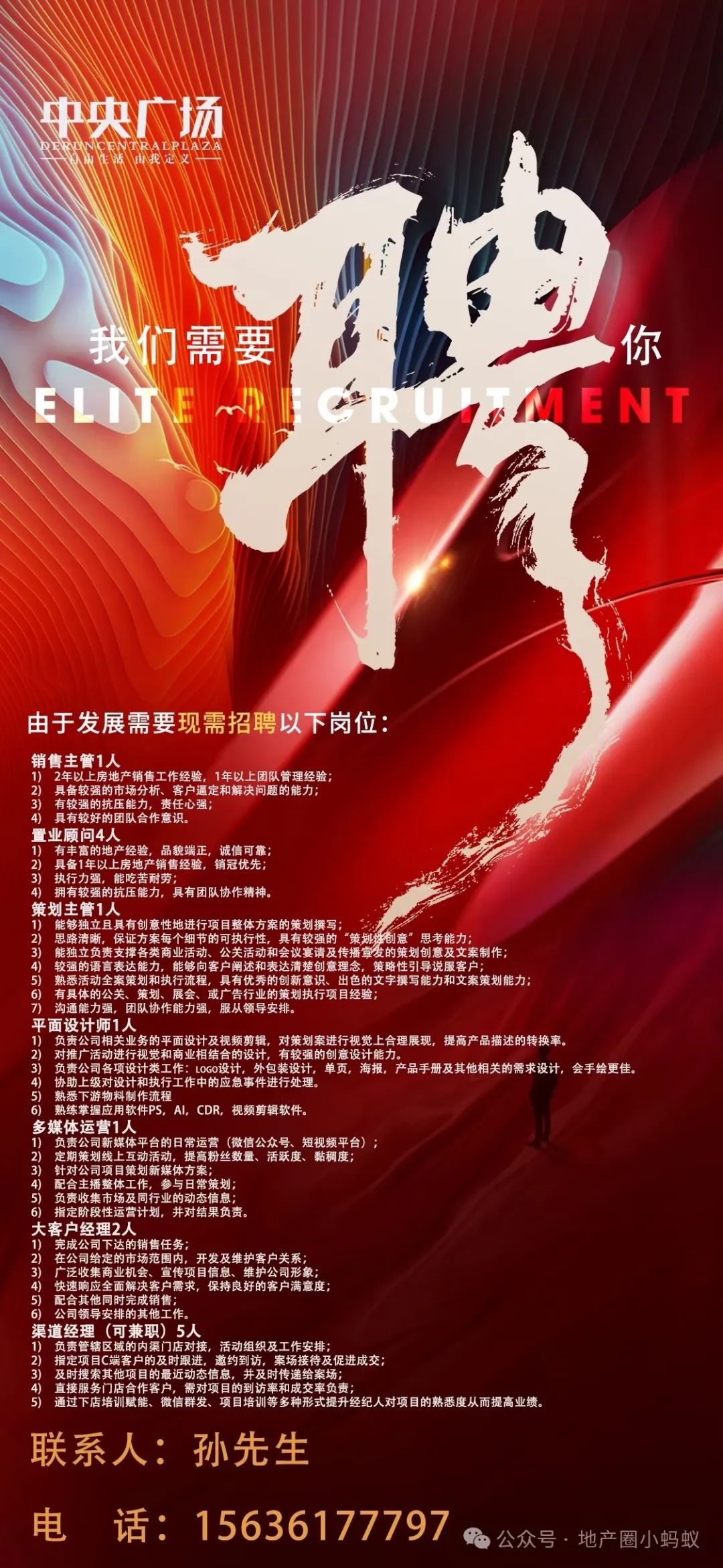 全国地产招聘|万科、绿城、龙湖、新城、大华、中梁、宝能、锦溢、诚达、华苑、大榕树、华创、惠风 地产招聘