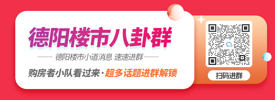 【德阳楼市每日一答】粉丝提问:成都户口可以来德阳上幼儿园吗?