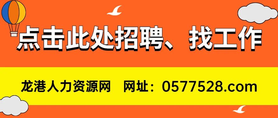 学历要求高中起,缴纳五险 温州市佳上房地产经纪有限公司诚聘【店长,文员等岗位】