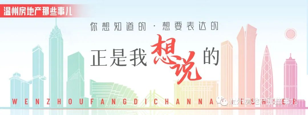 温州房企破产清算!一流学区房才85万?