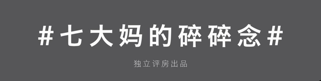 消费降级之下,卖房如何实现“拼多多”化?