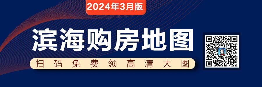 量涨4.3%!滨海新房市场,真的稳住了?
