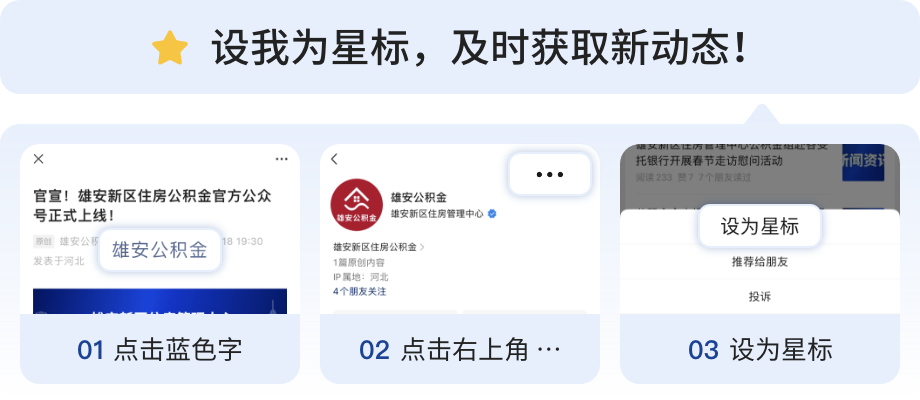 关于公积金月缴存额,这些内容要了解