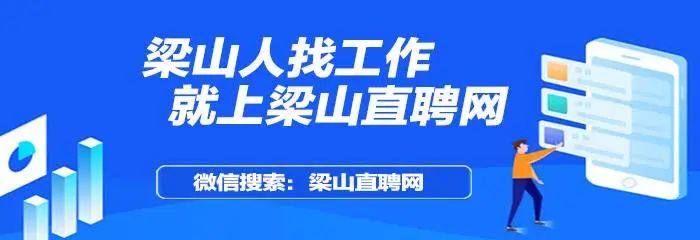 ​事关梁山县人才购房补贴房票发放人员公示!