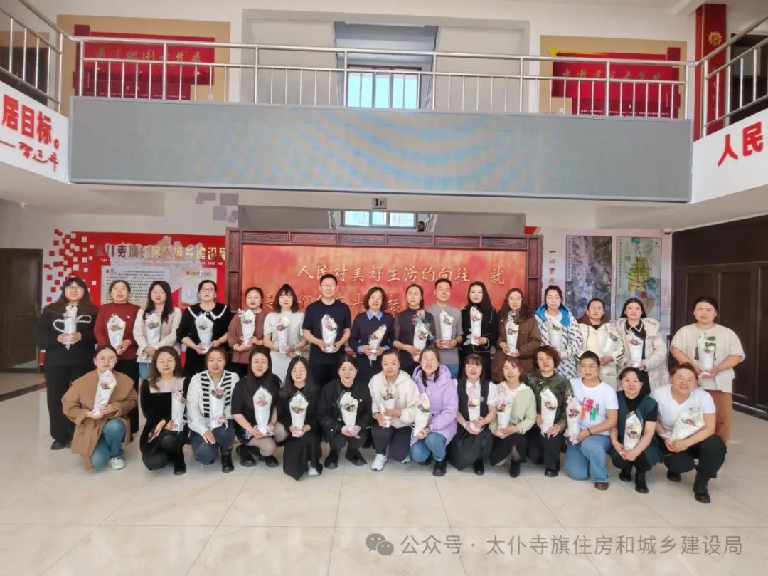 住房和城乡建设局组织开展“鲜花送巾帼 关怀暖人心”国际劳动妇女节主题活动