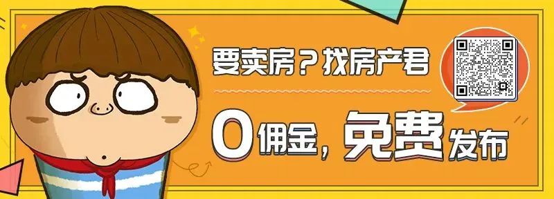 【粉丝卖房】1100万,后天河北新装南向4房,读五一小学