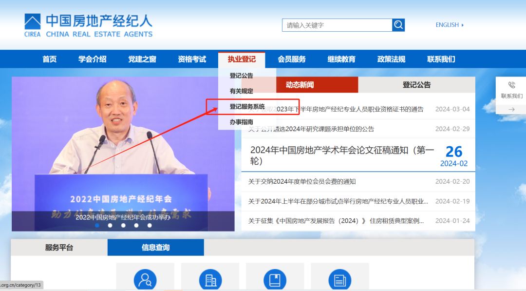 取得房地产经纪人证书如何登记?保姆级详细流程,你值得拥有!