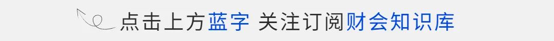 房地产企业预交土地增值税会计分录